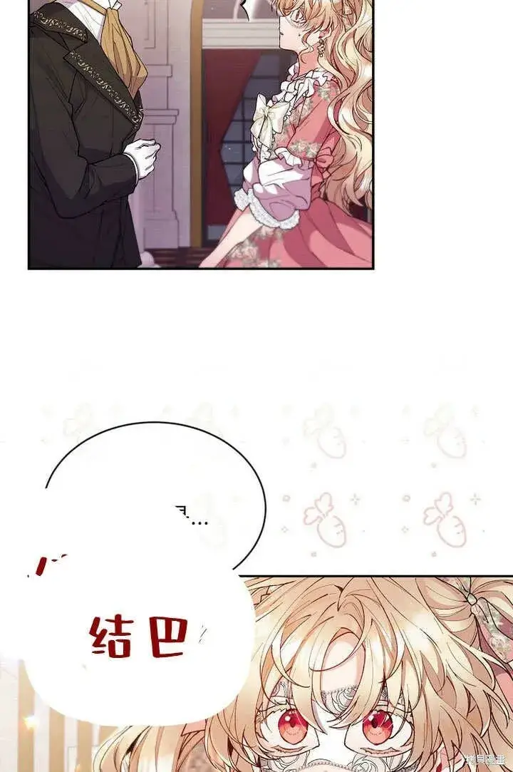 漫画《真的女儿回来了》第9话 生日宴会第8张图
