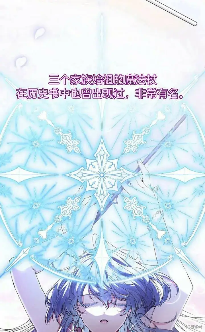 漫画《真的女儿回来了》第10话 礼物第11张图