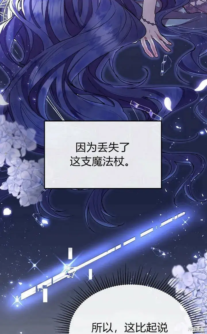 漫画《真的女儿回来了》第10话 礼物第17张图