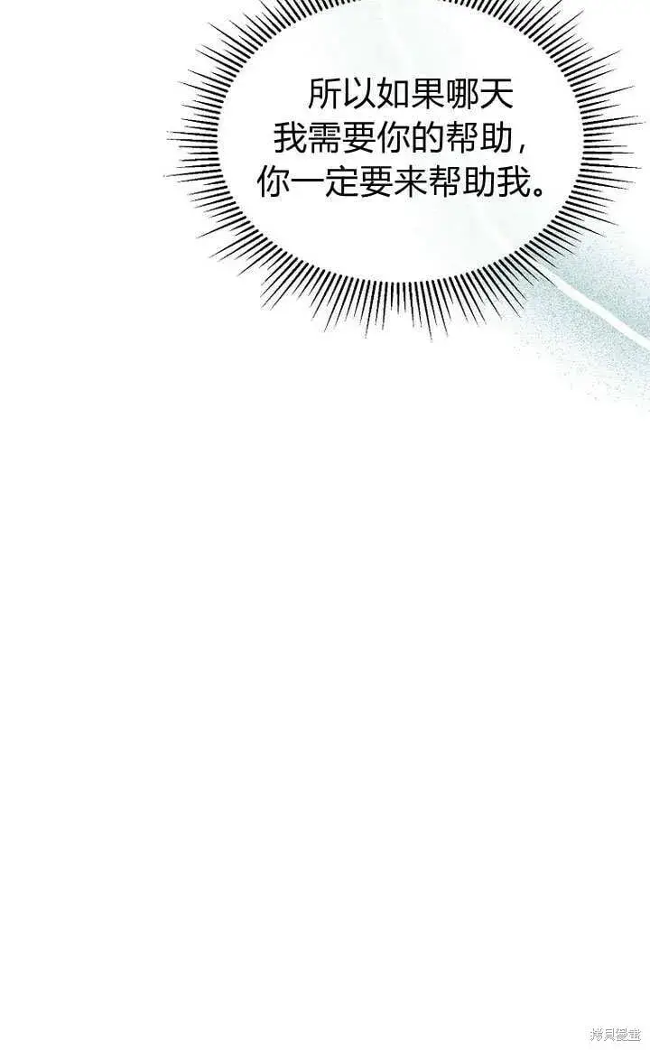 漫画《真的女儿回来了》第10话 礼物第24张图