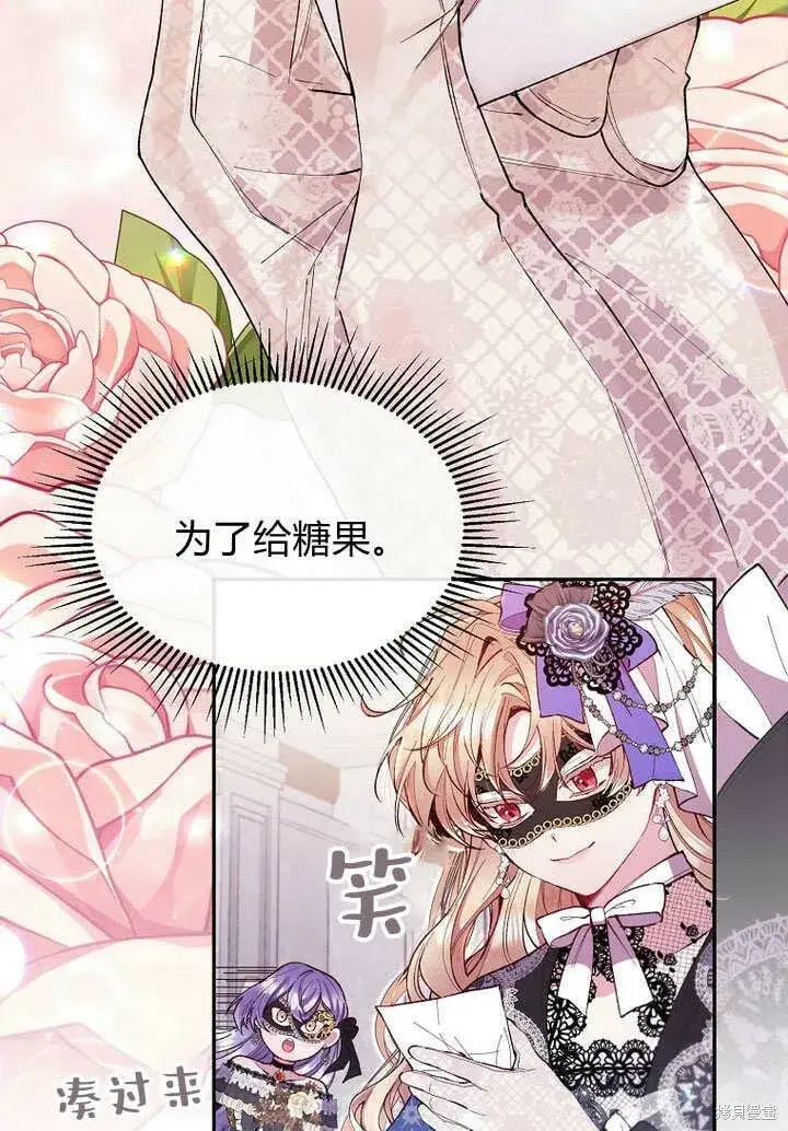 漫画《真的女儿回来了》第10话 礼物第28张图