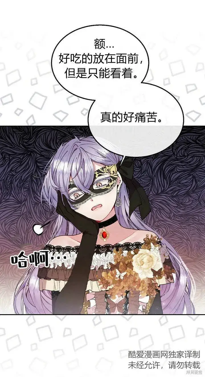 漫画《真的女儿回来了》第10话 礼物第3张图