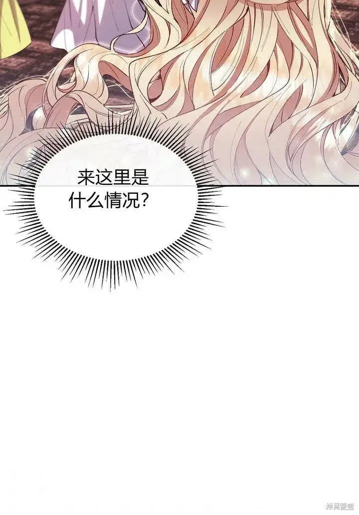 漫画《真的女儿回来了》第10话 礼物第31张图