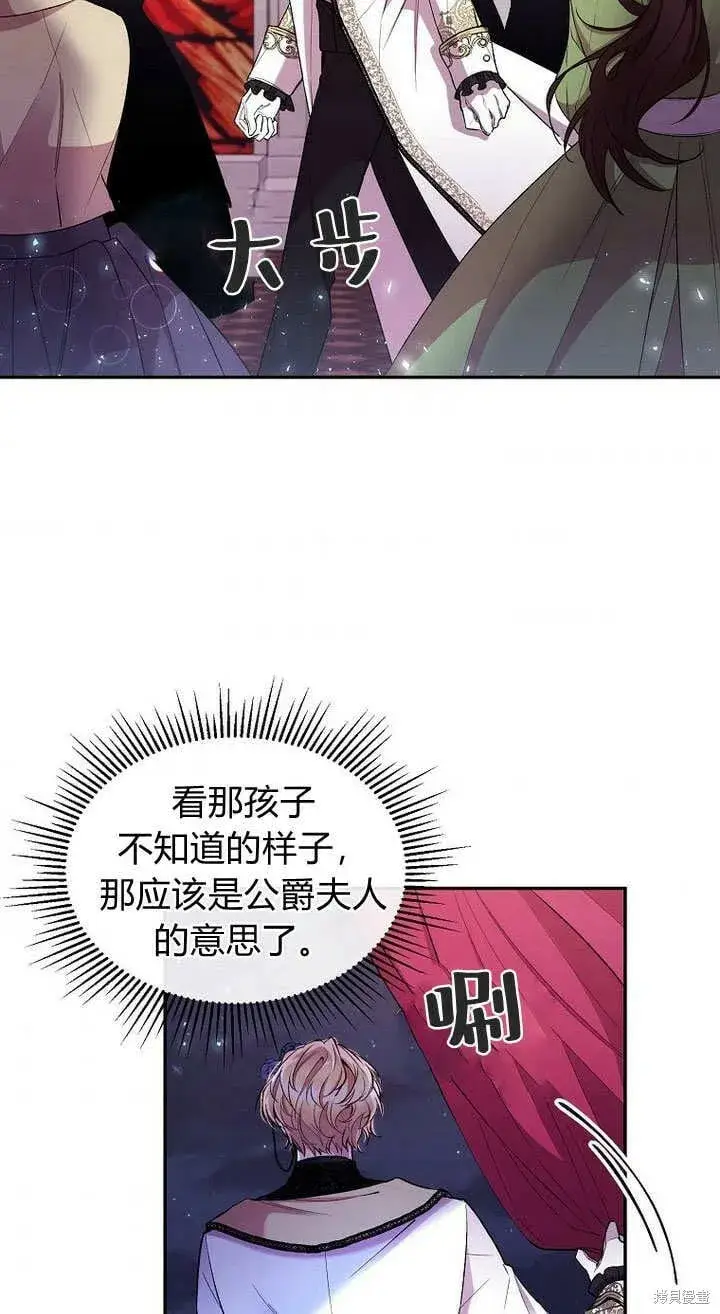 漫画《真的女儿回来了》第10话 礼物第41张图