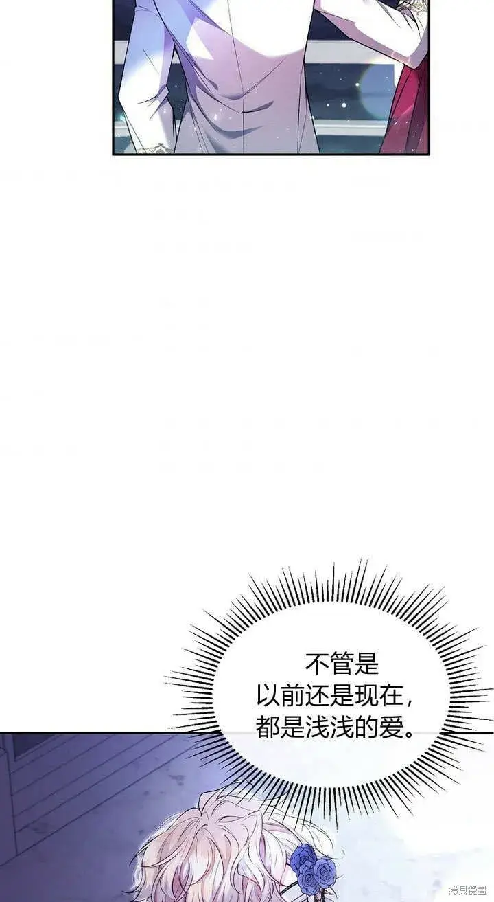 漫画《真的女儿回来了》第10话 礼物第42张图