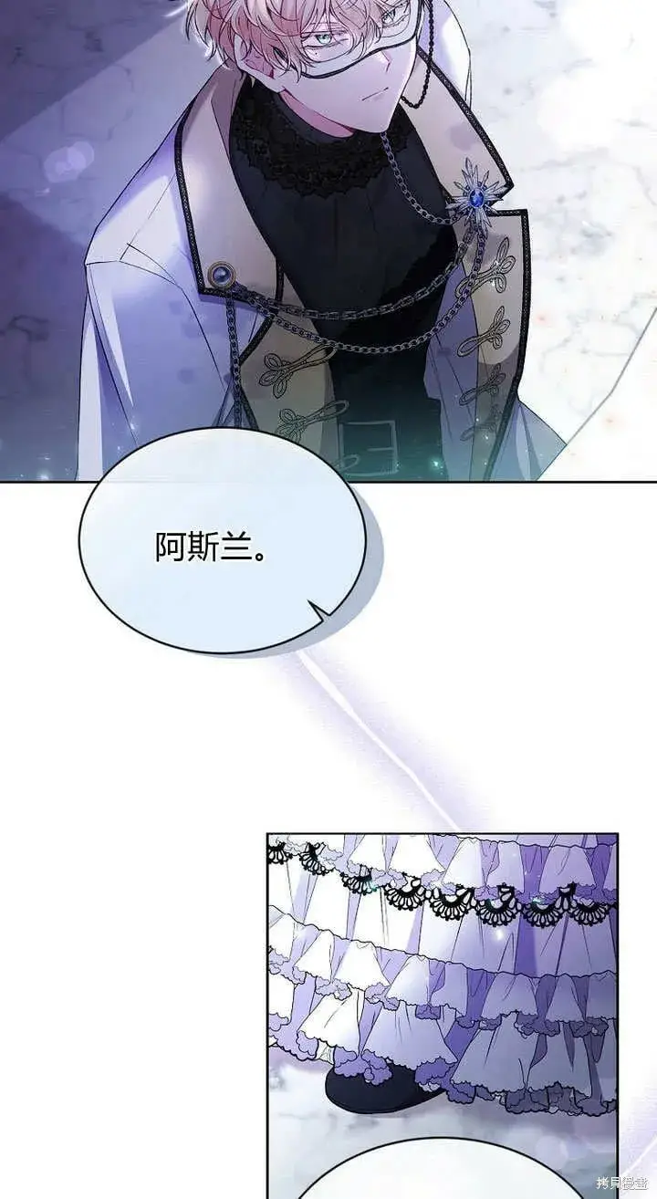 漫画《真的女儿回来了》第10话 礼物第43张图