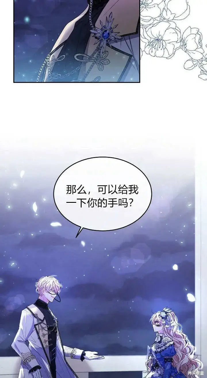 漫画《真的女儿回来了》第10话 礼物第45张图