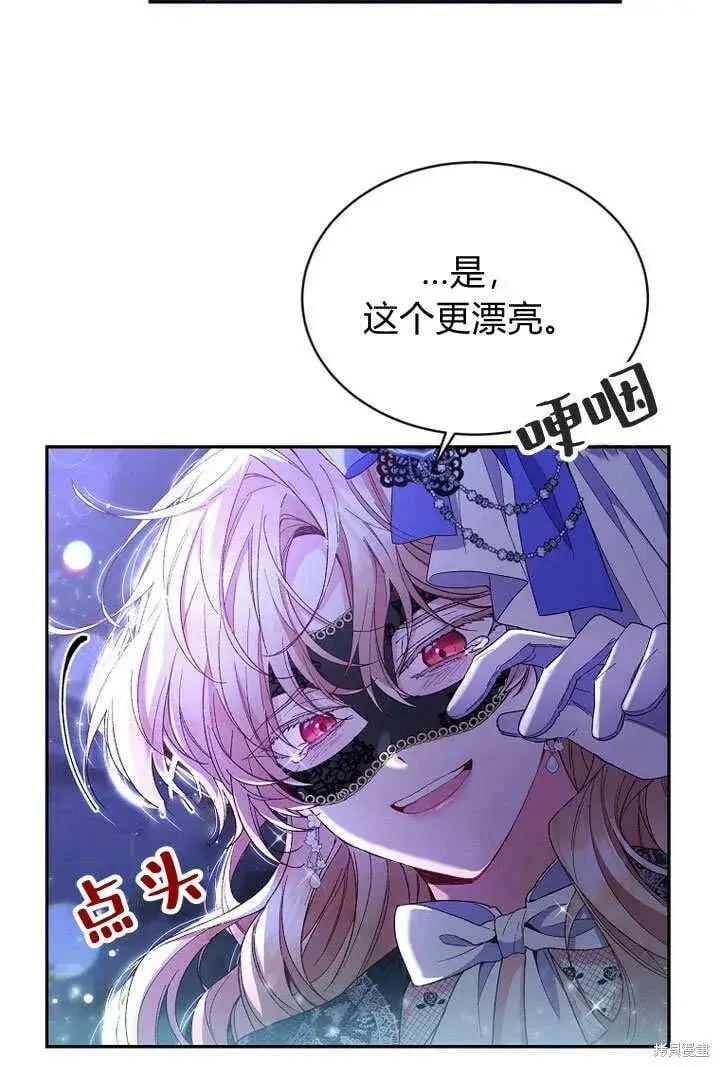 漫画《真的女儿回来了》第10话 礼物第55张图