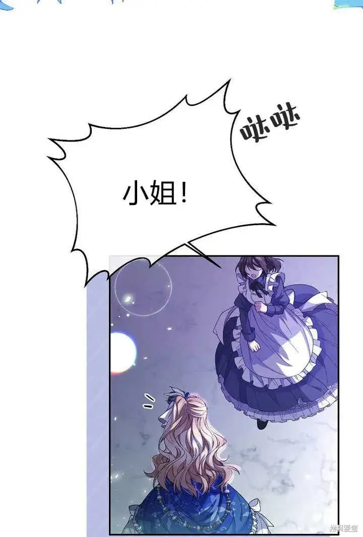 漫画《真的女儿回来了》第10话 礼物第61张图