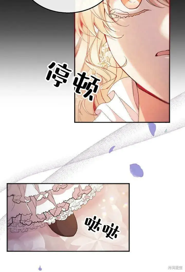 漫画《真的女儿回来了》第11话 微笑着安慰你第15张图