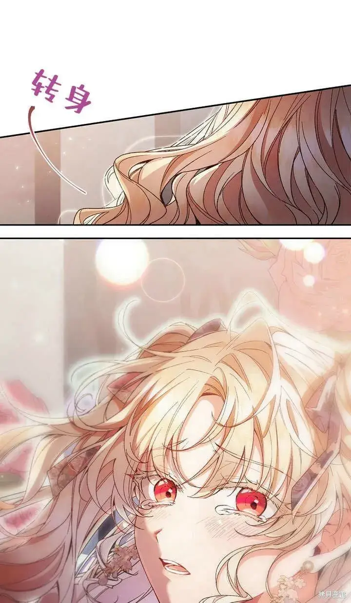 漫画《真的女儿回来了》第11话 微笑着安慰你第19张图