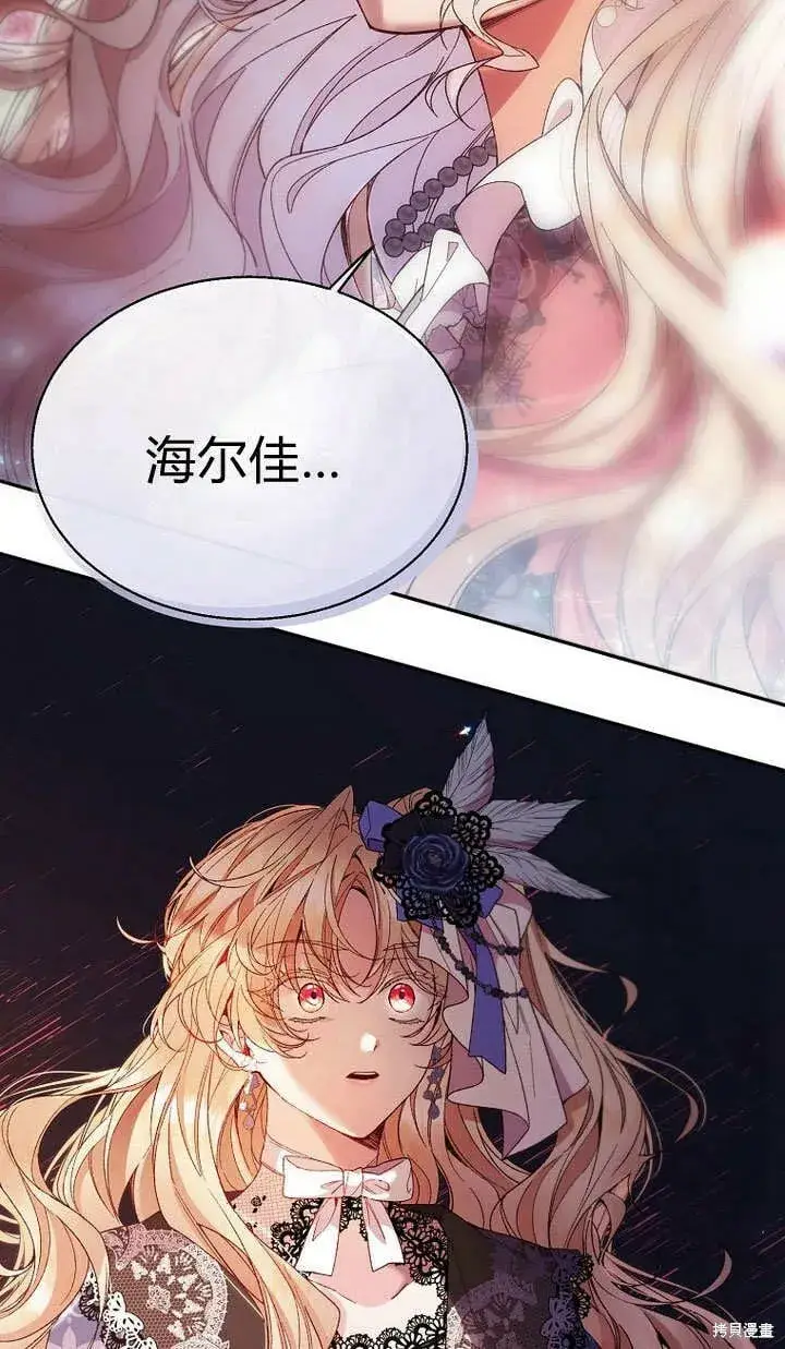 漫画《真的女儿回来了》第11话 微笑着安慰你第20张图
