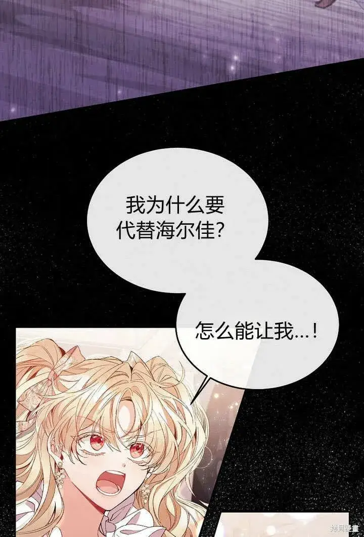 漫画《真的女儿回来了》第11话 微笑着安慰你第3张图