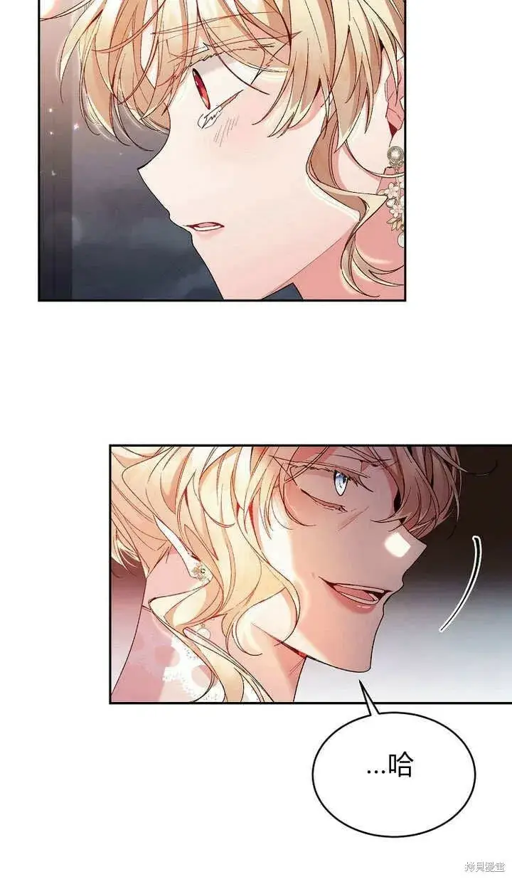 漫画《真的女儿回来了》第11话 微笑着安慰你第35张图