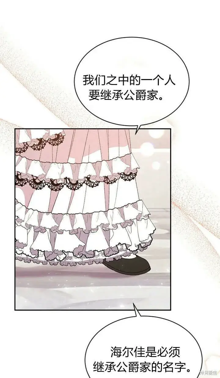 漫画《真的女儿回来了》第11话 微笑着安慰你第36张图