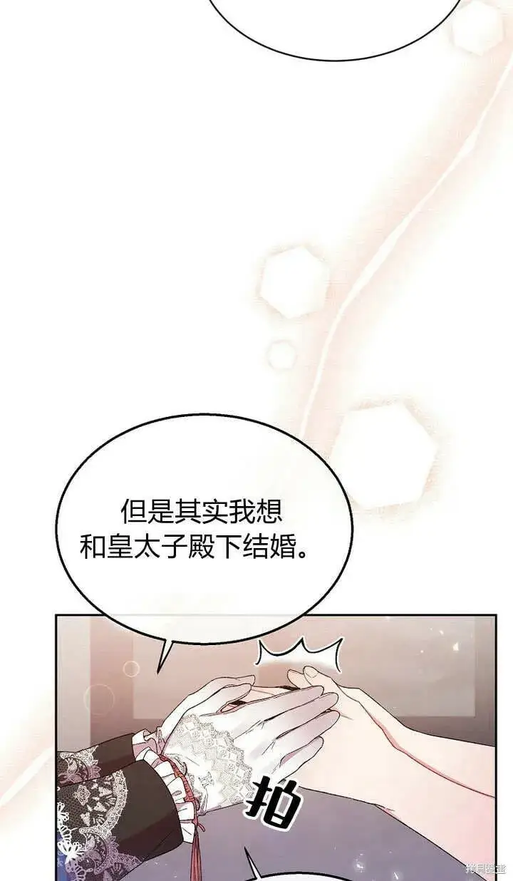 漫画《真的女儿回来了》第11话 微笑着安慰你第37张图