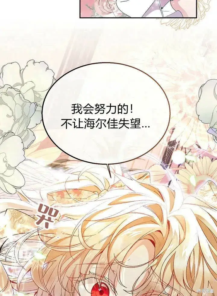 漫画《真的女儿回来了》第11话 微笑着安慰你第41张图