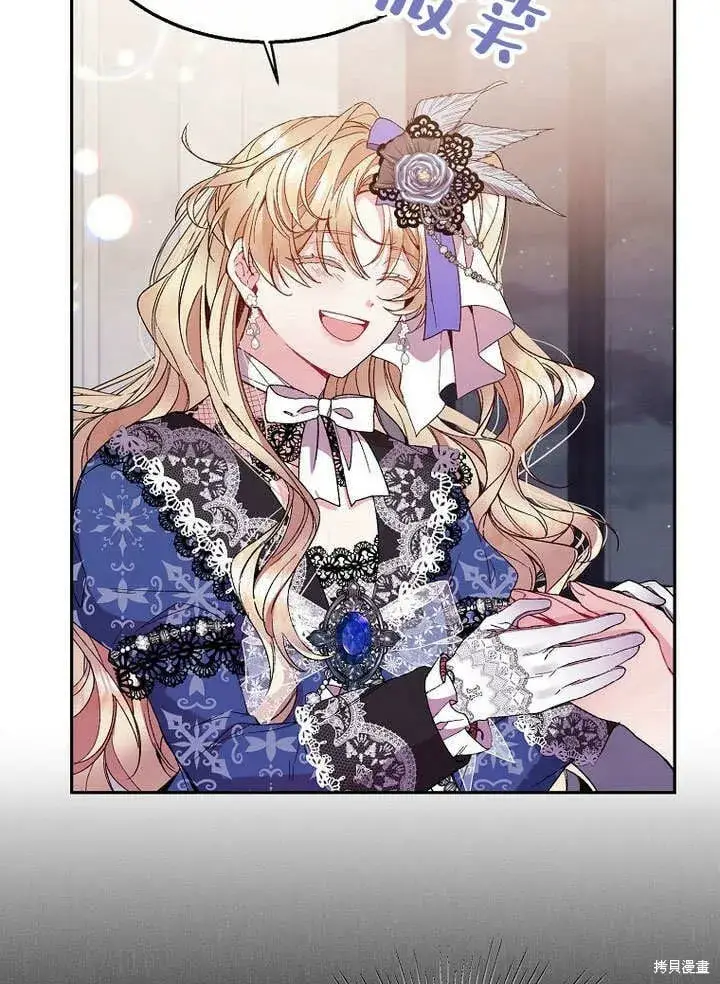 漫画《真的女儿回来了》第11话 微笑着安慰你第44张图