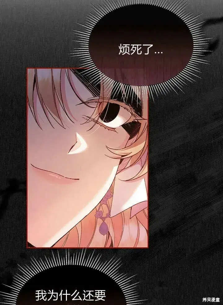 漫画《真的女儿回来了》第11话 微笑着安慰你第45张图