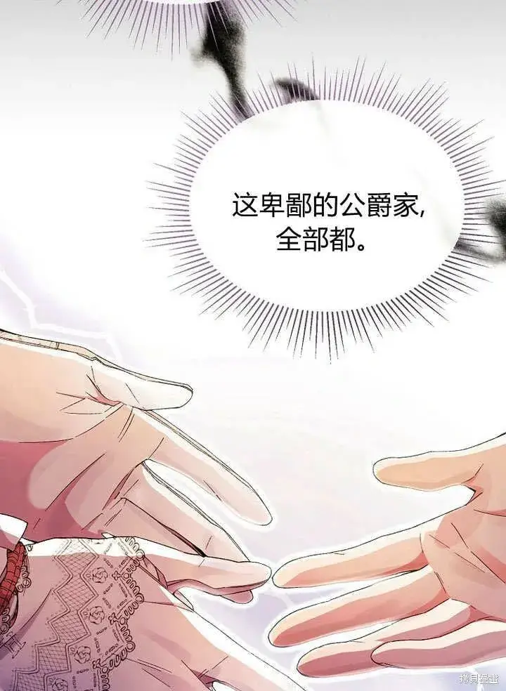 漫画《真的女儿回来了》第11话 微笑着安慰你第48张图