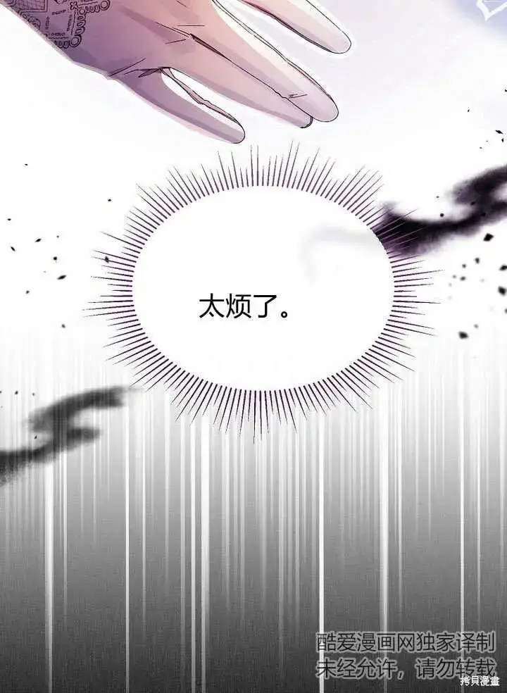 漫画《真的女儿回来了》第11话 微笑着安慰你第49张图