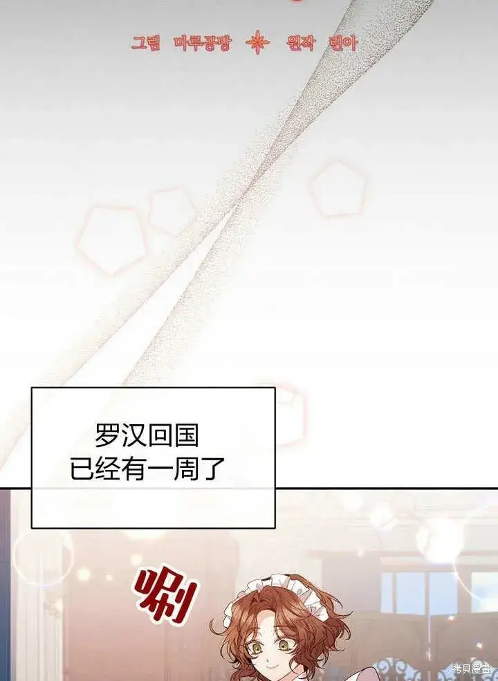 漫画《真的女儿回来了》第11话 微笑着安慰你第51张图