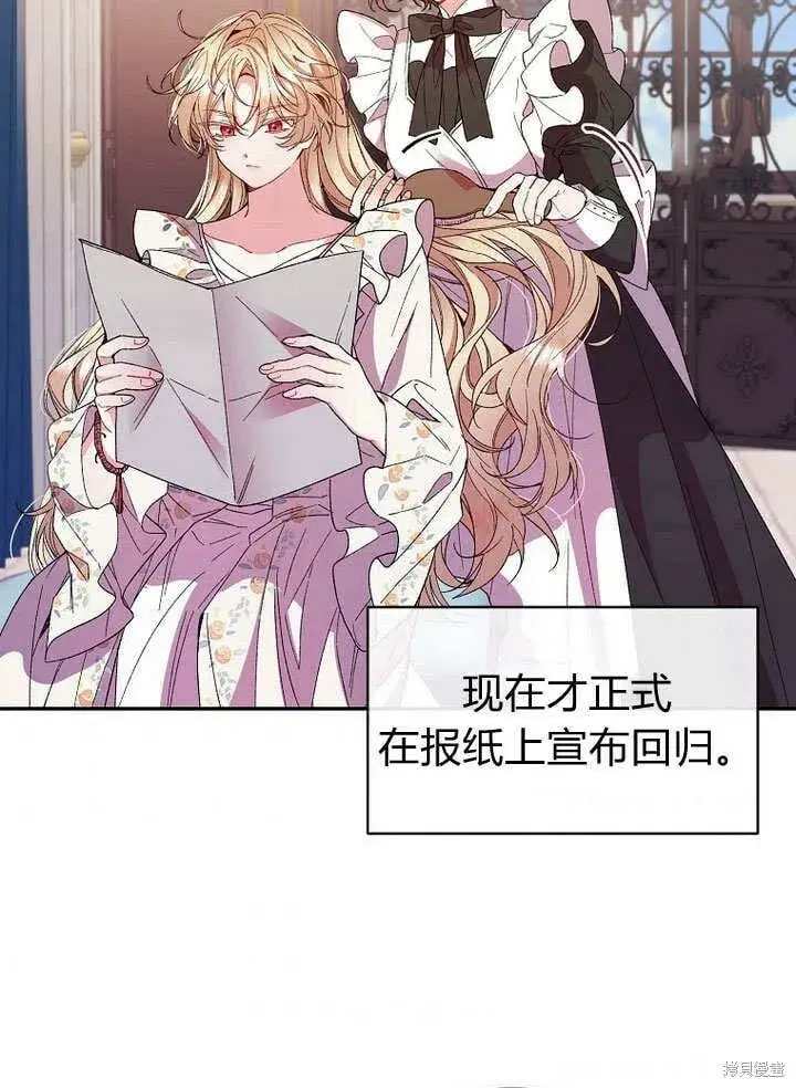 漫画《真的女儿回来了》第11话 微笑着安慰你第52张图