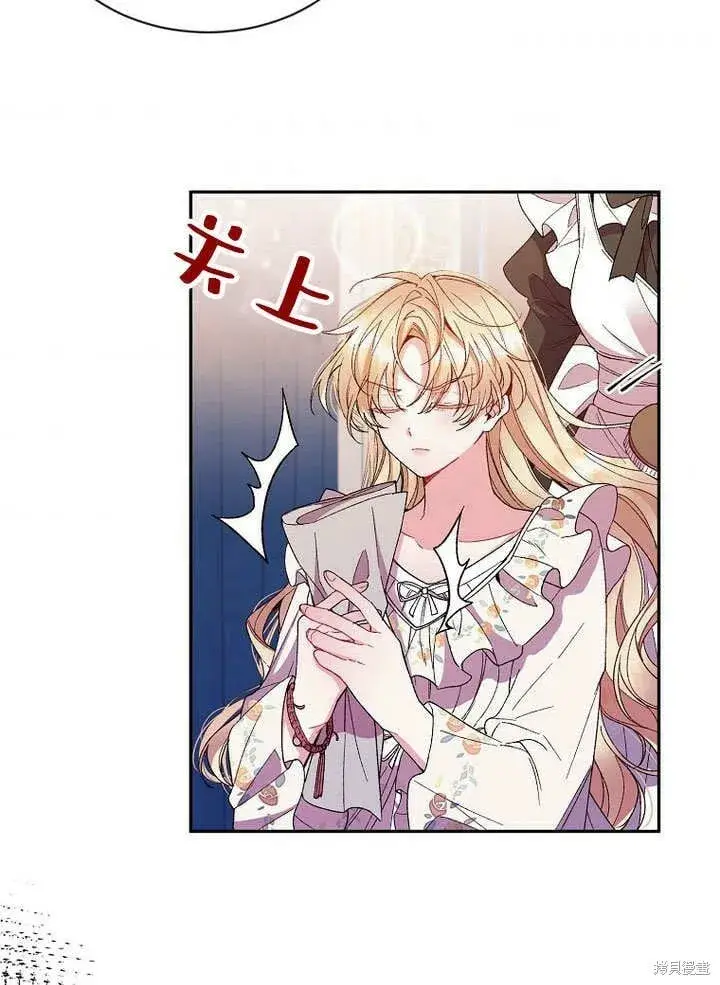 漫画《真的女儿回来了》第11话 微笑着安慰你第54张图