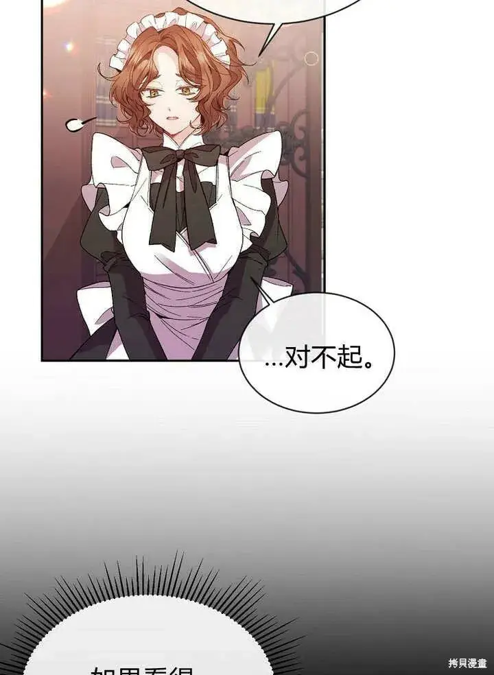 漫画《真的女儿回来了》第11话 微笑着安慰你第57张图