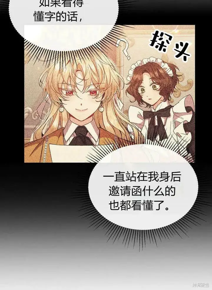 漫画《真的女儿回来了》第11话 微笑着安慰你第58张图