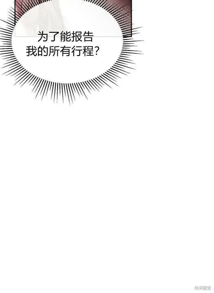 漫画《真的女儿回来了》第11话 微笑着安慰你第60张图
