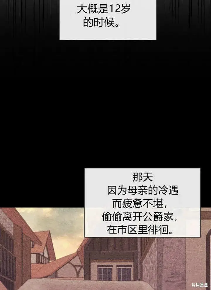 漫画《真的女儿回来了》第11话 微笑着安慰你第70张图