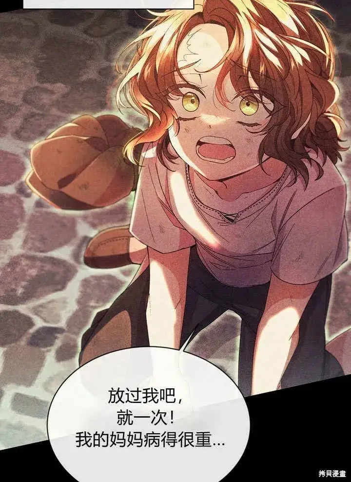 漫画《真的女儿回来了》第11话 微笑着安慰你第73张图
