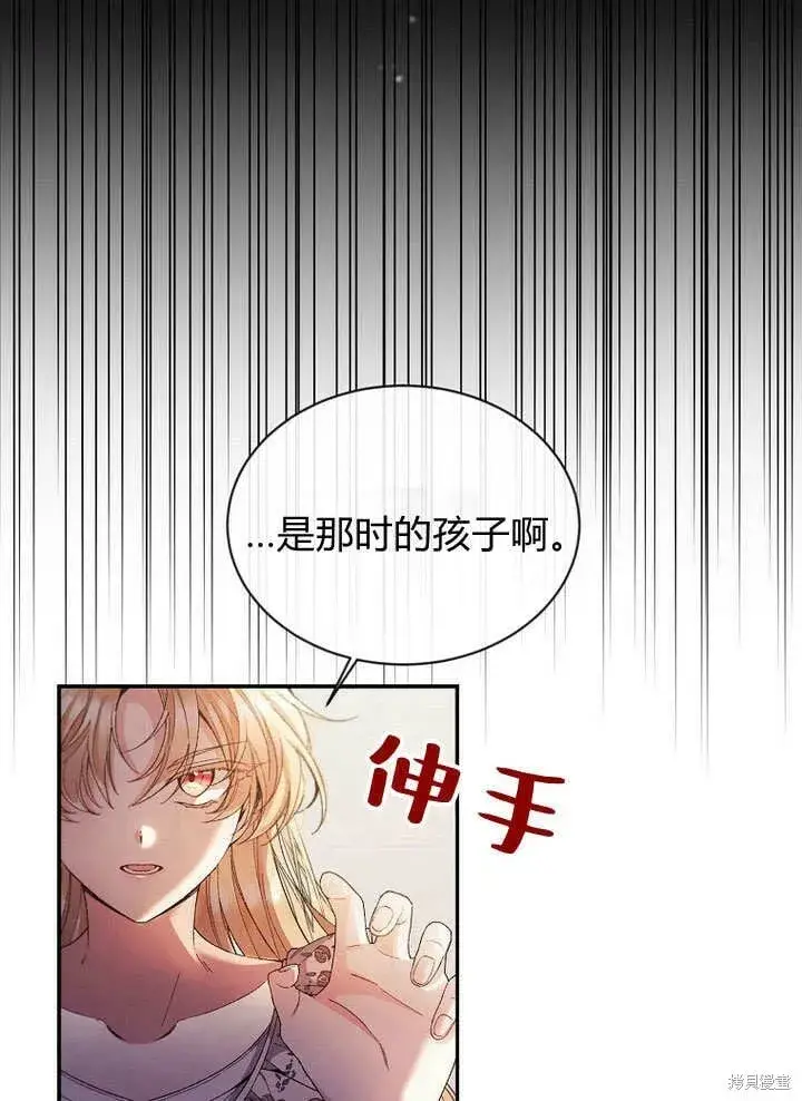 漫画《真的女儿回来了》第11话 微笑着安慰你第76张图