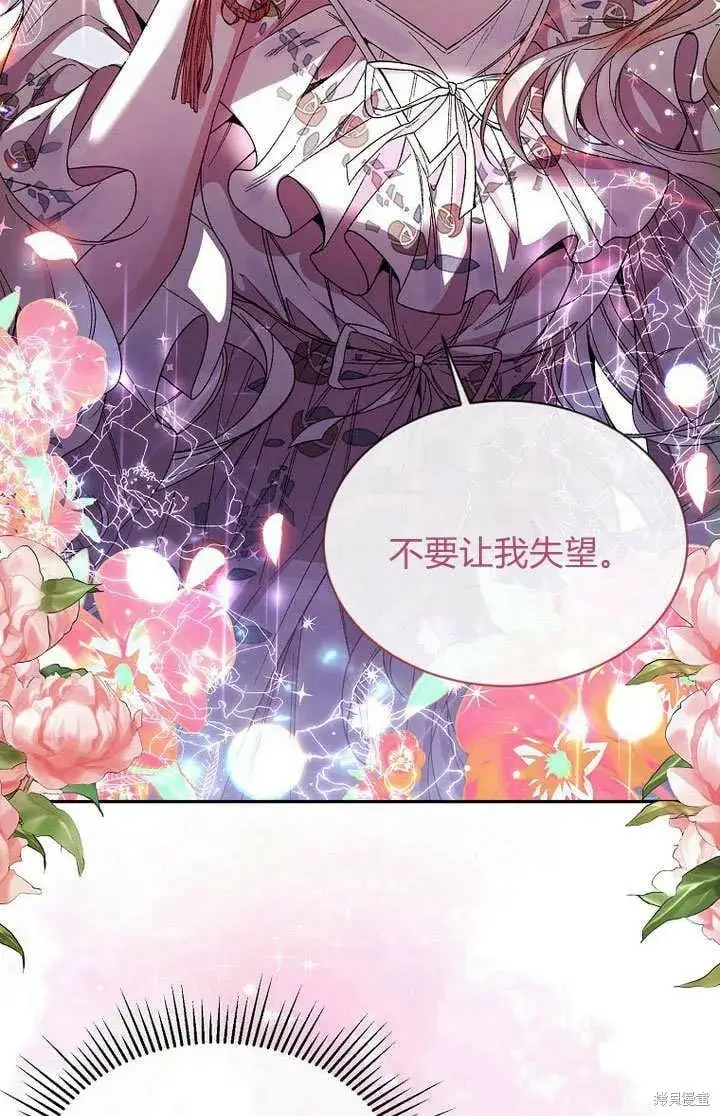 漫画《真的女儿回来了》第11话 微笑着安慰你第86张图