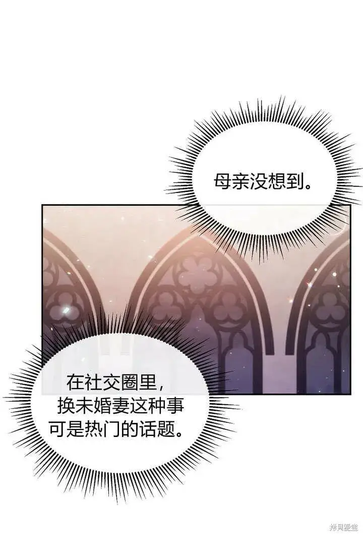 漫画《真的女儿回来了》第11话 微笑着安慰你第9张图