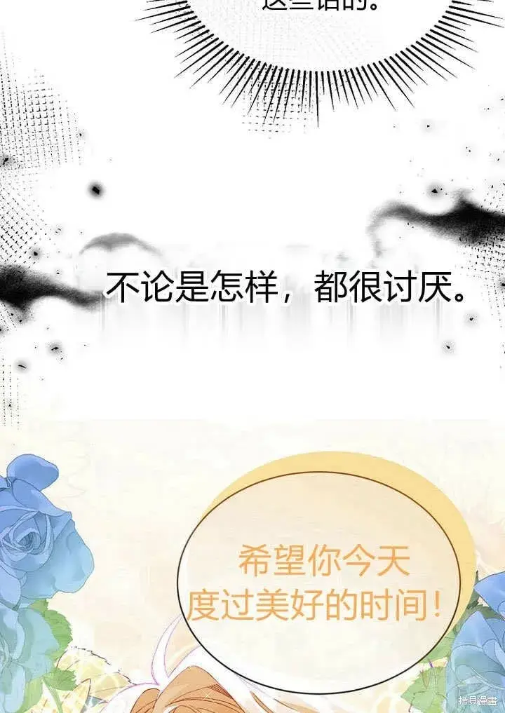 漫画《真的女儿回来了》第12话 缺失的爱第10张图