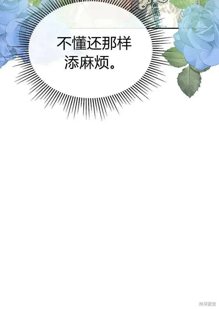 漫画《真的女儿回来了》第12话 缺失的爱第12张图