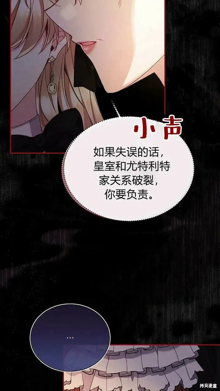 漫画《真的女儿回来了》第12话 缺失的爱第17张图