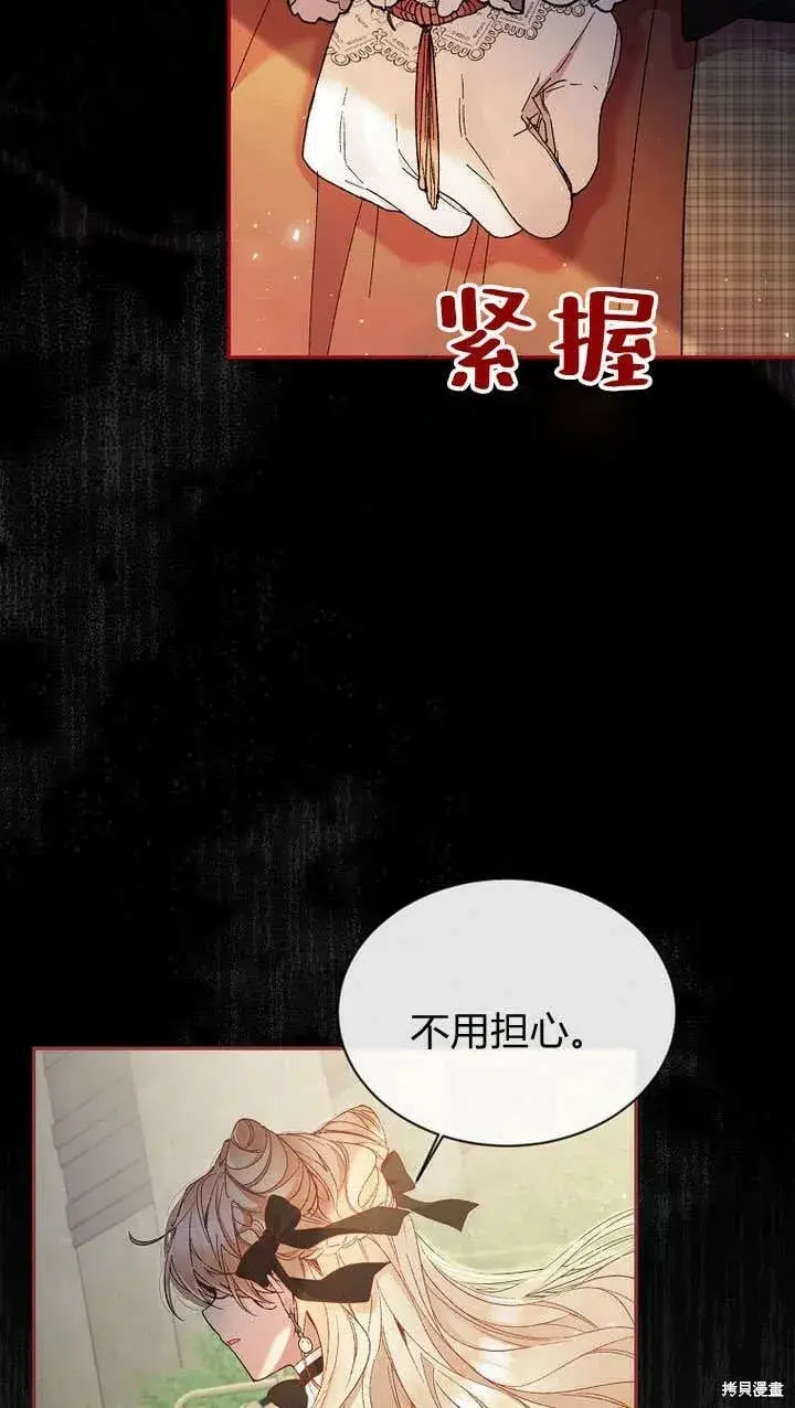 漫画《真的女儿回来了》第12话 缺失的爱第18张图