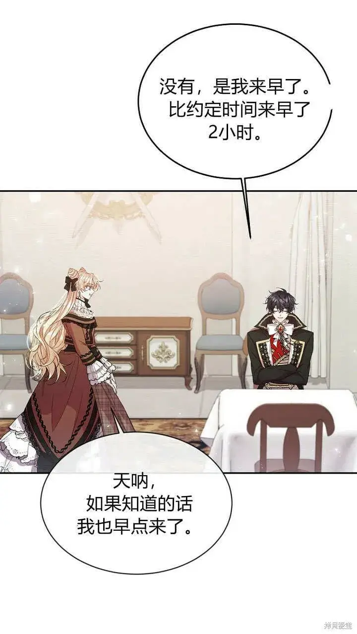 漫画《真的女儿回来了》第12话 缺失的爱第23张图