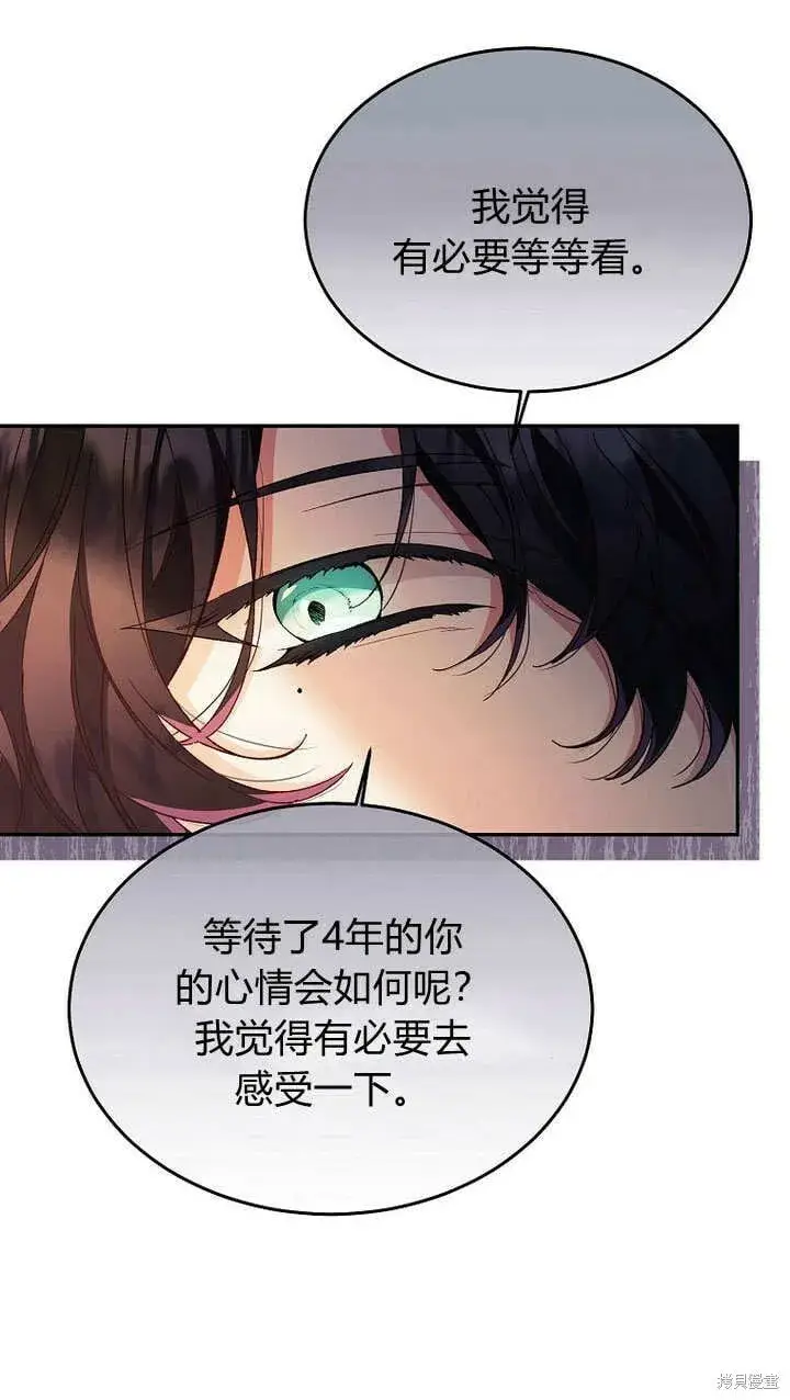 漫画《真的女儿回来了》第12话 缺失的爱第24张图