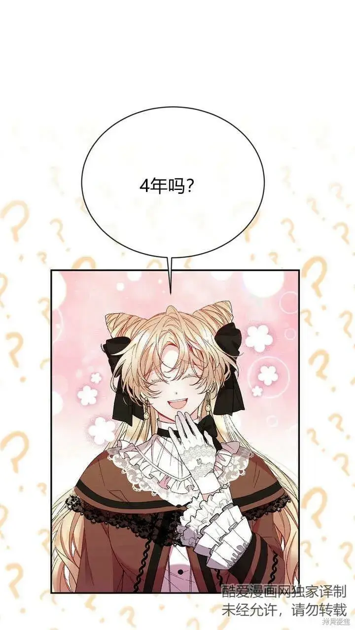 漫画《真的女儿回来了》第12话 缺失的爱第25张图