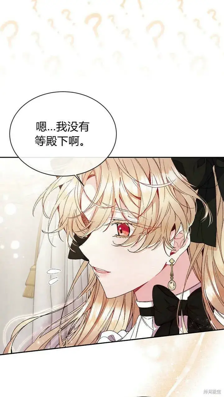漫画《真的女儿回来了》第12话 缺失的爱第26张图