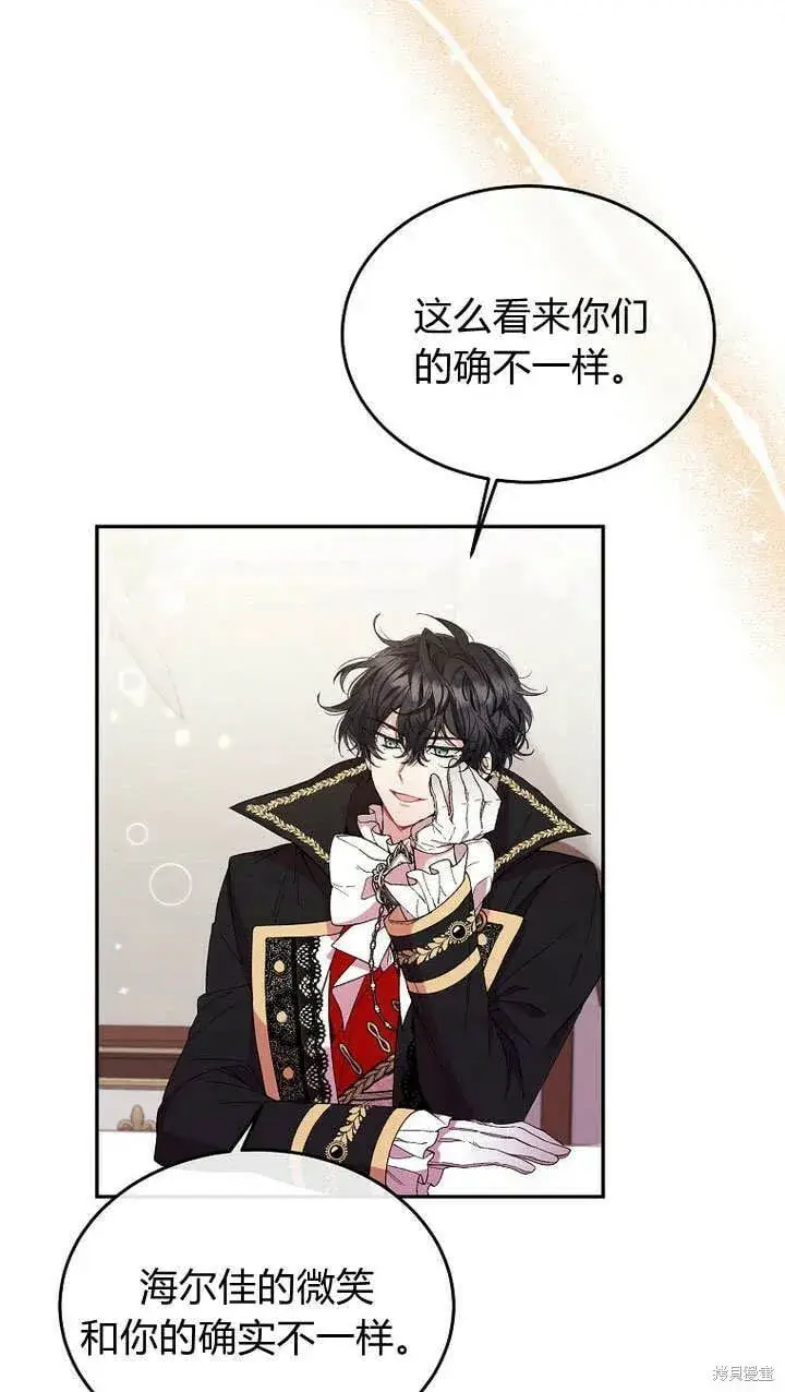 漫画《真的女儿回来了》第12话 缺失的爱第28张图