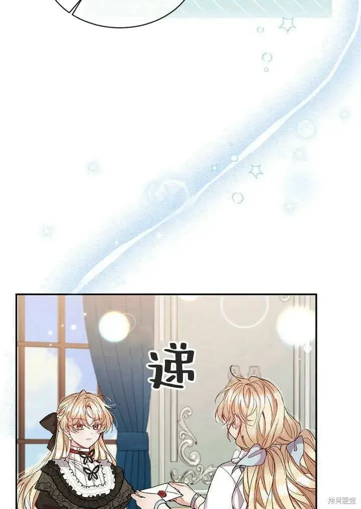 漫画《真的女儿回来了》第12话 缺失的爱第3张图