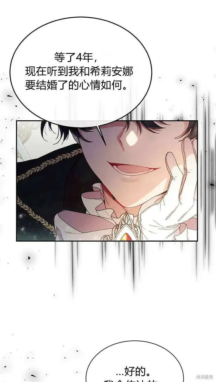 漫画《真的女儿回来了》第12话 缺失的爱第30张图