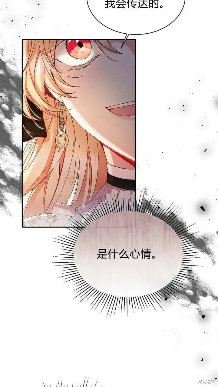 漫画《真的女儿回来了》第12话 缺失的爱第31张图