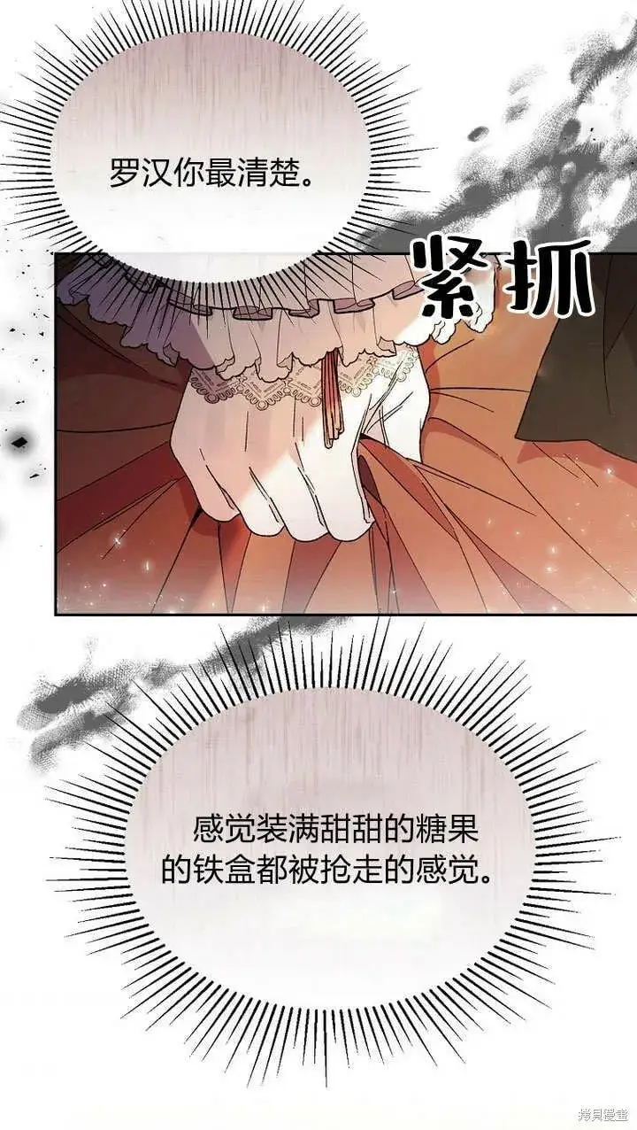 漫画《真的女儿回来了》第12话 缺失的爱第32张图