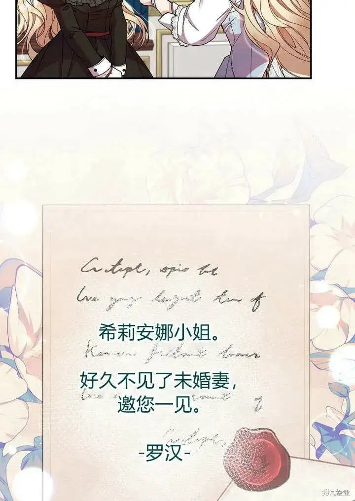 漫画《真的女儿回来了》第12话 缺失的爱第4张图